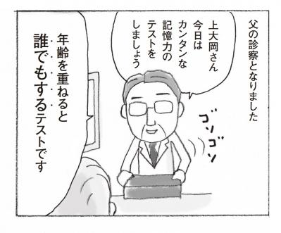【親が認知症かも!?】知らなかったらマズイ！介護にまつわるお金の大原則とは？（サムネイル画像7）