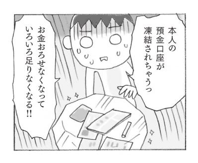 【親が認知症かも!?】知らなかったらマズイ！介護にまつわるお金の大原則とは？（サムネイル画像4）