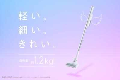 「おっくうな掃除がむしろ楽しくなる！」軽くて、スリムなコードレススティッククリーナーとは？