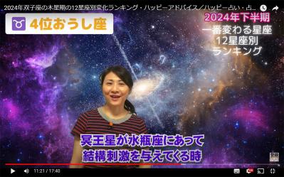 人気占い師が語る「チャレンジすることが怖くなくなる」まさかの人生観とは？【後編】（サムネイル画像3）
