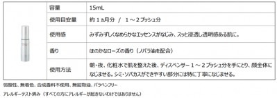 薬用美白（※注1）美容液 『ブライトインセプション』 医薬部外品【販売名：アテニア ブライトニング美容液】（サムネイル画像）