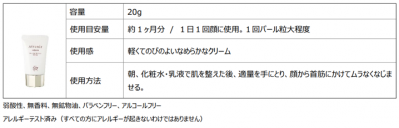 クリーム状日やけ止め『陽断（ひだん）UV50 ブライト＆プロテクト クリーム』　（サムネイル画像）