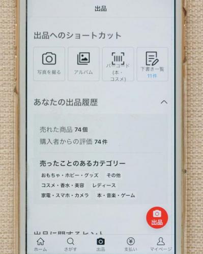 質のいいダウンコートが2500円！人気ブロガー・ショコラさんに聞く【メルカリで購入&出品のコツ】（サムネイル画像10）