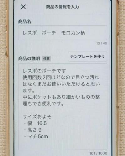 質のいいダウンコートが2500円！人気ブロガー・ショコラさんに聞く【メルカリで購入&出品のコツ】（サムネイル画像11）