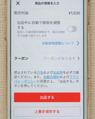 質のいいダウンコートが2500円！人気ブロガー・ショコラさんに聞く【メルカリで購入&出品のコツ】（サムネイル画像12）