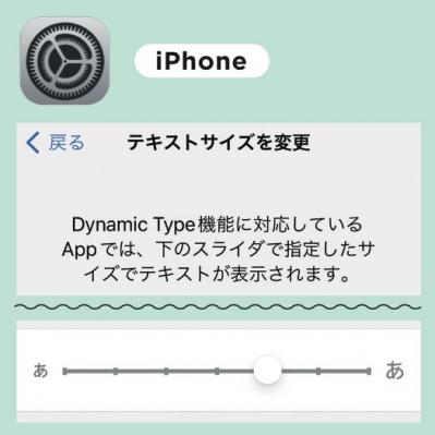 画面スクショ、文字を大きく……スマホ機能を使いこなせてる？スマホアドバイザー増田由紀さんが解説（サムネイル画像5）