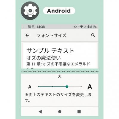 画面スクショ、文字を大きく……スマホ機能を使いこなせてる？スマホアドバイザー増田由紀さんが解説（サムネイル画像6）