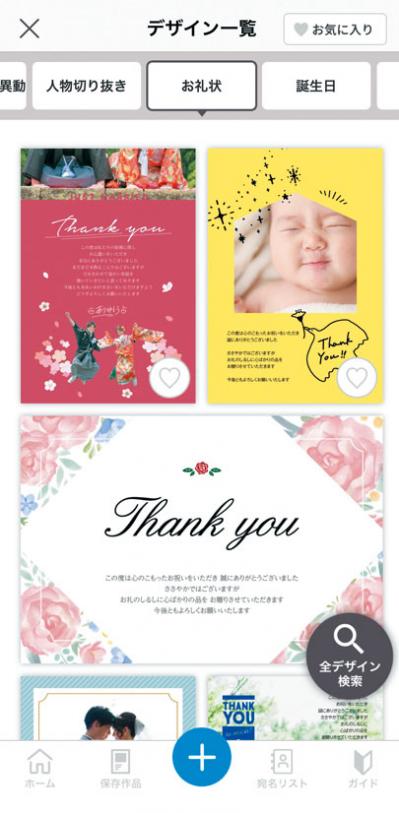 知ってる？60代からのスマホアプリ【7選】スマホアドバイザー 増田由紀さんが解説（サムネイル画像8）