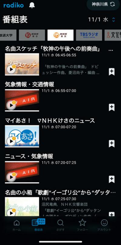知ってる？60代からのスマホアプリ【7選】スマホアドバイザー 増田由紀さんが解説（サムネイル画像10）