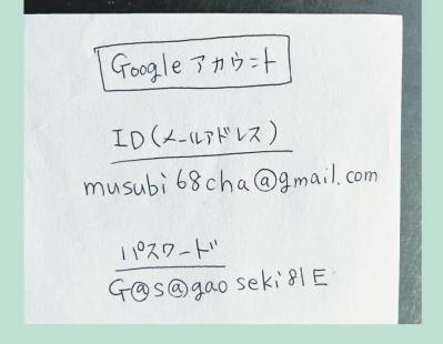 「こうすれば忘れない」プロがパスワードの作り方を解説！60代以上のスマホ【セキュリティ対応策】（サムネイル画像4）