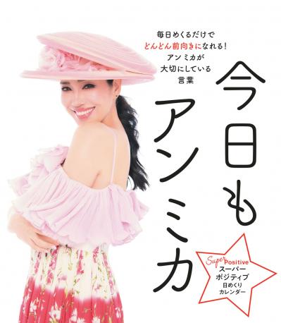  アン ミカさん「同じ境遇の方に頼りすぎてしまっていた」過去の孤独だった時代を告白（サムネイル画像7）