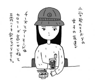 「太らないおやつは飽きる」ダイエットあるあるどうしたらいい？【糖尿病イラスト日記】（サムネイル画像3）