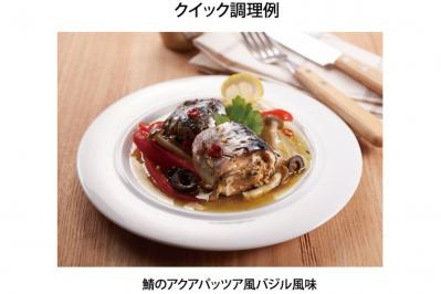 食材を入れてキーを押すだけで献立の一品が完成！豊富な調理メニュー（サムネイル画像）