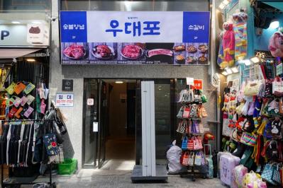 韓国旅行のマスト観光地【明洞】グルメもショッピングも大満足！ ニューオープン＆おすすめの両替所も（サムネイル画像11）