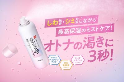 ドラッグストアで買える【シワ改善＆シミ対策】SNSでも話題の”豆乳イソフラボン”の新商品は！？