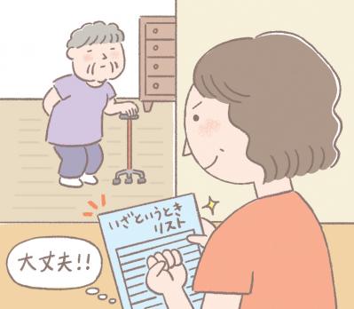 「最近、気分が落ち込む…」それ夏のせいかも？ネガティブな感情からの気持ちを切り替え方をプロがアドバイス！（サムネイル画像5）