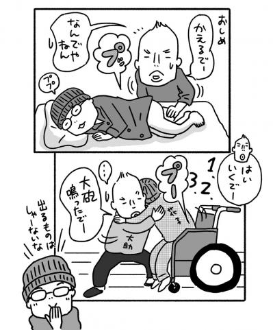 お風呂の介護は大変！「花子をお風呂で2回落とす」も、「よく考えたら大助くんが裸である必要あります? 」（サムネイル画像3）