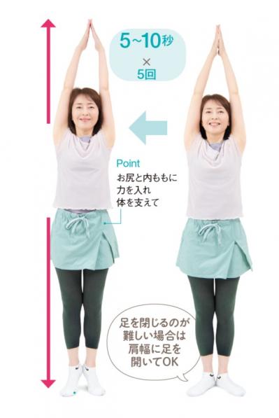 【中村格子さん】超簡単なストレッチで「代謝と柔軟性アップ！下半身強化も」（サムネイル画像5）