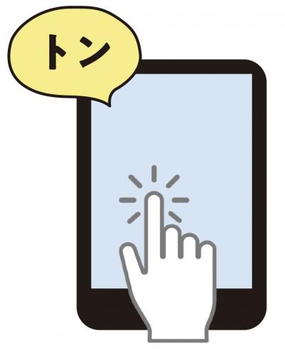 【スマホの超基本】今さら人に聞けない「フリック入力」のやり方とは？（サムネイル画像5）