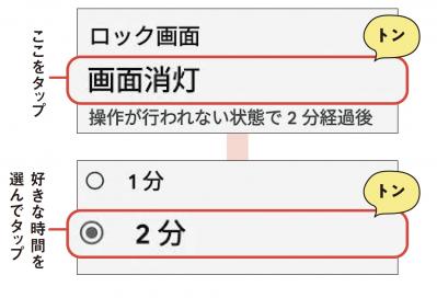 【スマホの超基本】文字のサイズを大きくしたいときには？（サムネイル画像8）