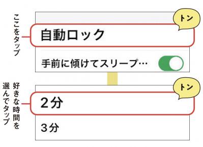 【スマホの超基本】文字のサイズを大きくしたいときには？（サムネイル画像9）