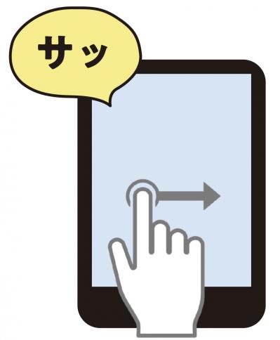 【スマホの超基本】今さら人に聞けない「フリック入力」のやり方とは？（サムネイル画像6）
