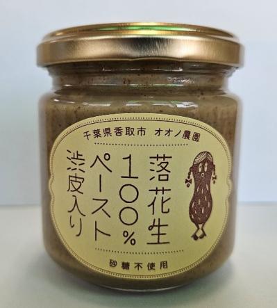渋皮も入った貴重な落花生ペースト【薬膳のプロのお取り寄せ】香り高い紅茶も（サムネイル画像2）