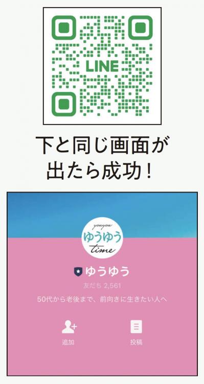 【スマホの超基本】シニア世代が知っていると生活に役立つ便利機能【3選】（サムネイル画像5）