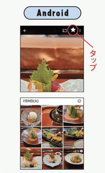 【スマホの超基本】「覚えきれない！見えない！ 」を解決する簡単機能とは？（サムネイル画像25）
