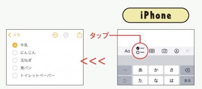 【スマホの超基本】「覚えきれない！見えない！ 」を解決する簡単機能とは？（サムネイル画像7）