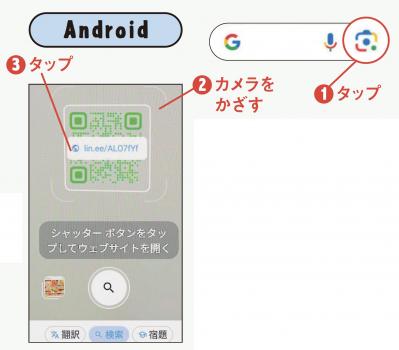 【スマホの超基本】シニア世代が知っていると生活に役立つ便利機能【3選】（サムネイル画像3）
