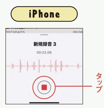 【スマホの超基本】「覚えきれない！見えない！ 」を解決する簡単機能とは？（サムネイル画像13）