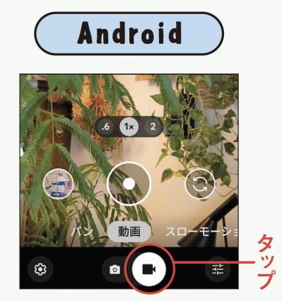 【スマホの超基本】「覚えきれない！見えない！ 」を解決する簡単機能とは？（サムネイル画像16）