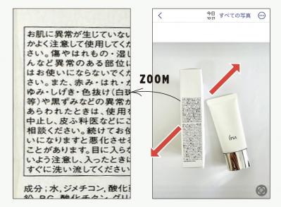 【スマホの超基本】「覚えきれない！見えない！ 」を解決する簡単機能とは？（サムネイル画像24）