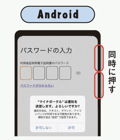 【スマホの超基本】シニア世代が知っていると生活に役立つ便利機能【3選】（サムネイル画像6）