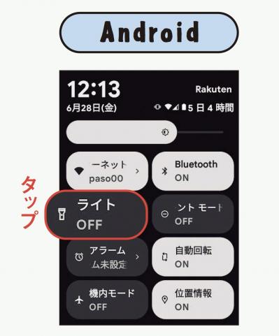 【スマホの超基本】シニア世代が知っていると生活に役立つ便利機能【3選】（サムネイル画像8）