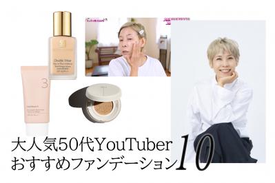 ヘアメイク職人化け子「そばかすも気にならなくなる！」捨てるべきメイクの常識とは？（サムネイル画像8）