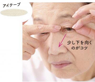 70代の【まぶたのたるみ】を補正する100均アイテムも！ ヘアメイク職人【化け子さん】おすすめ（サムネイル画像6）