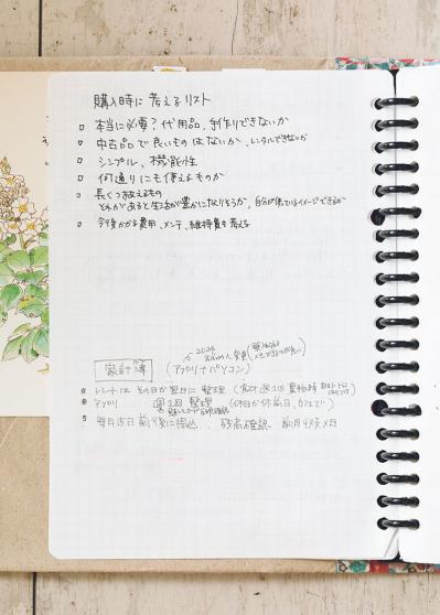 「買わずに済む方法を考える！」50代・生活費は月12万円のブロガー流【お金との付き合い方9つのルール】とは？（サムネイル画像15）