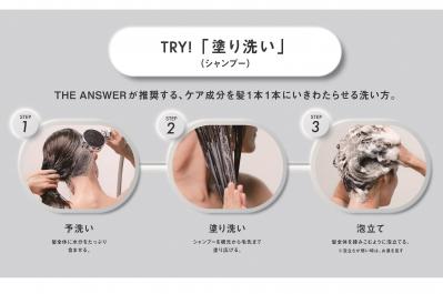”トゥルトゥル”の髪質が実現！100年の研究成果をつぎ込んだ新発売の「シャンプー・トリートメント」とは？（サムネイル画像4）