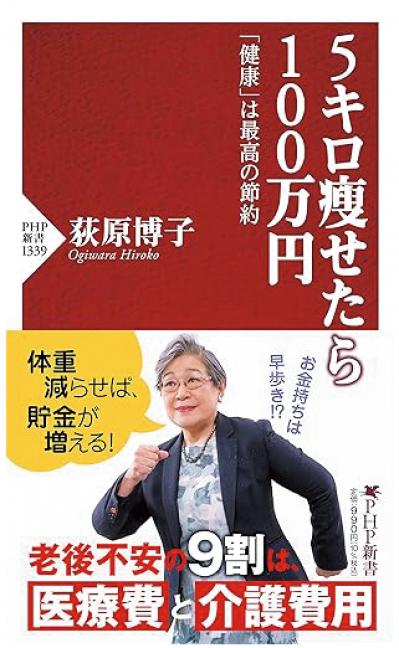 「日本人は亡くなる直前が一番お金持ち」もっと楽しく寿命をまっとうするには？【鎌田實さん×荻原博子さん対談】［後編］（サムネイル画像9）