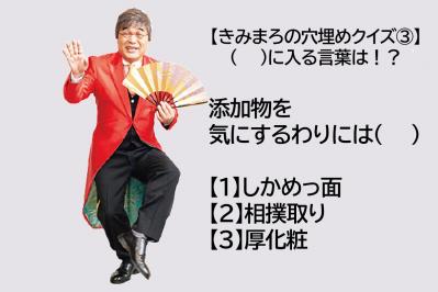 会話のなくなった夫婦こそトライ！【きみまろ式脳トレ＃3】で今年も大笑い