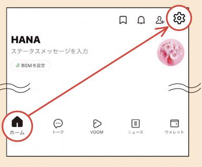 【スマホの超基本】LINEで会話するには？ ラジオも聴けるって本当？（サムネイル画像5）