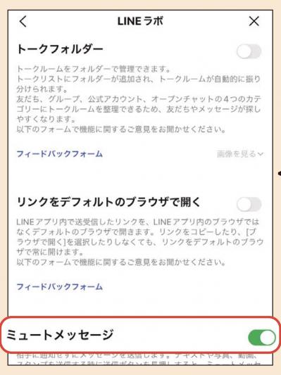 【スマホの超基本】LINEで会話するには？ ラジオも聴けるって本当？（サムネイル画像7）