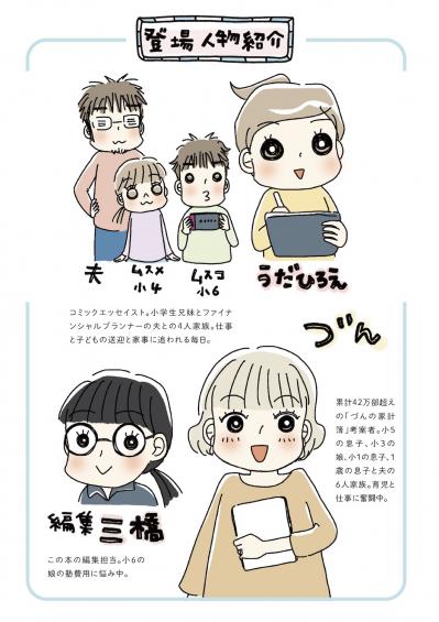 気づきラッシュ！ お金の使い方が変わった【家計簿マンガ＃11】（サムネイル画像2）