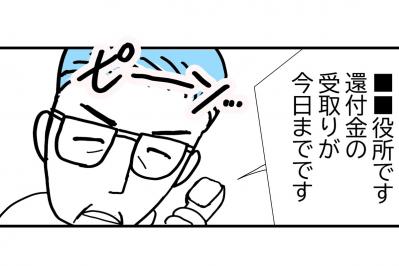 91歳義父のもとにオレオレ詐欺の電話が！そのナイスな受け答えとは？【クアッド介護マンガ＃7】