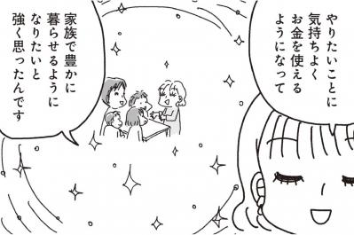 試行錯誤の結果、生まれた「続けられる家計簿」とは？【家計簿マンガ＃3】