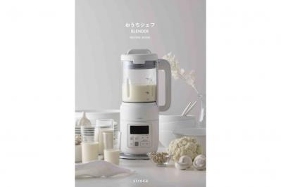 4. 管理栄養士監修。全67種の多彩なレシピ掲載のオリジナルレシピブック（サムネイル画像）