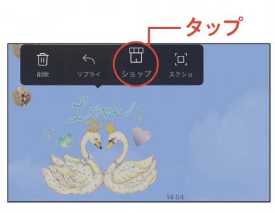 【スマホの超カンタン活用術】コミュニケーション上手になれるLINEの「＋機能」って？（サムネイル画像11）