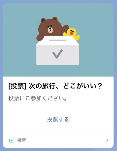 LINEでできる「シニアのあるある悩み」解消法とは？【スマホの簡単使いこなし術】（サムネイル画像8）